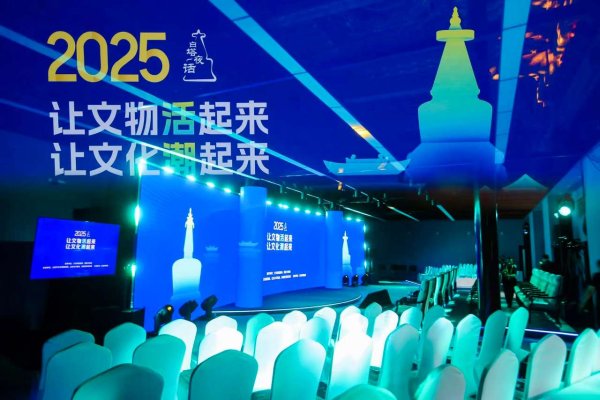 中博策略 北京西城探寻文物活化与文化传承新路径